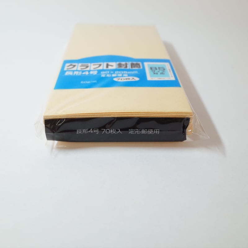 クラフト封筒 長形4号 70枚入 ×12個 4906327906048 | Komoda's クラフト封筒 長形4号 70枚入 ×12個 4906327906048 | Komoda's