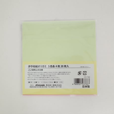 伊予和紙Origami 20Sheets 5色各4枚　×10セット　4906327037667