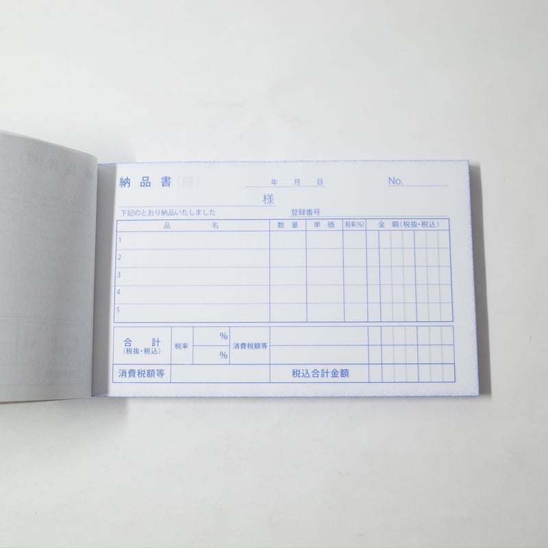 納品書 ノーカーボン 50組 ×10冊 4906327021932 | Komoda's STORE