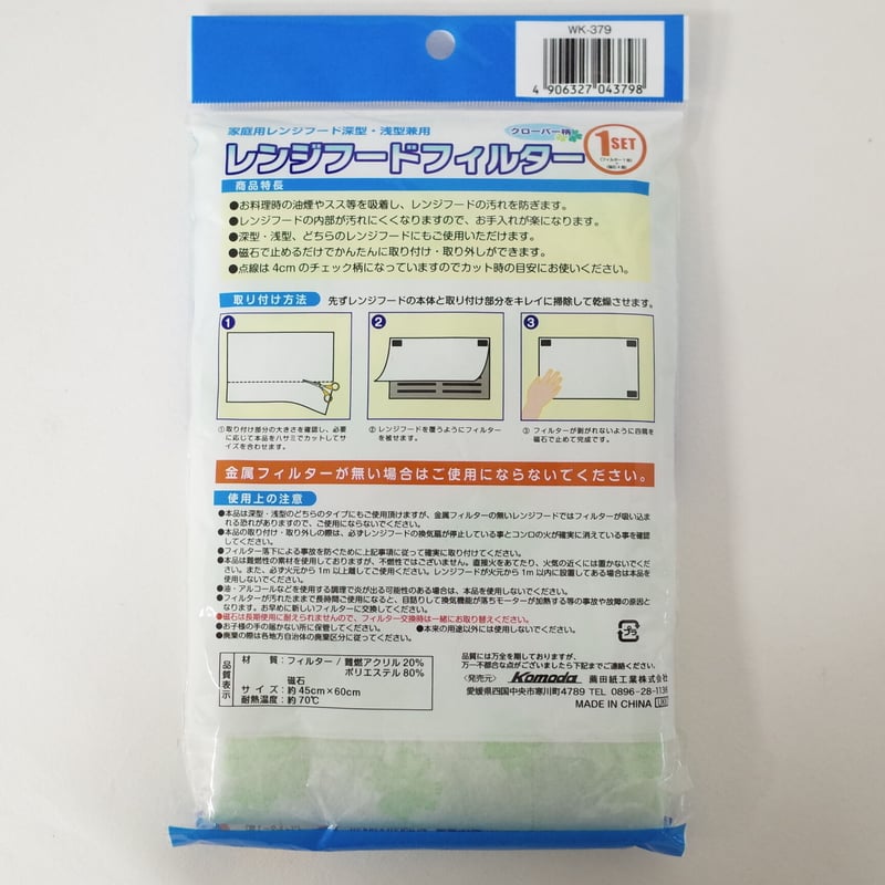 レンジフード フィルター クローバー柄 ×10セット 4906327043798 レンジフード フィルター クローバー柄 ×10セット 4906327043798