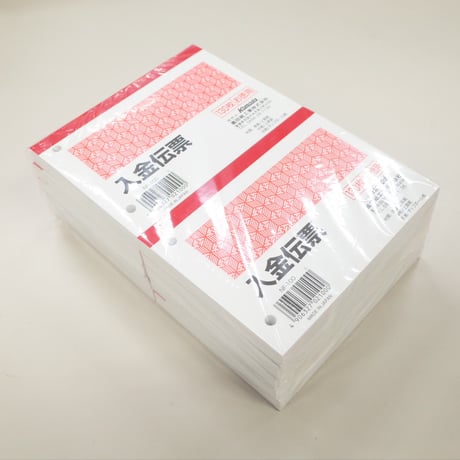 【訳あり】入金伝票 130枚 ×10冊　4906327021000
