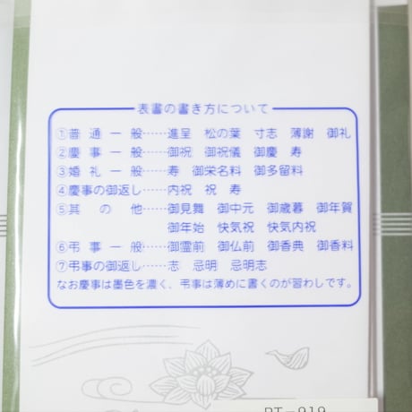 多当  仏 10枚入 （中袋付） 　×10セット　4906327019199