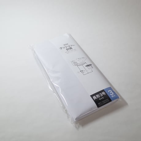 発送用クッション材入封筒 長形3号 3枚入　×10セット　4906327904228
