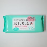大人用ぬれタオルおしりふき72枚　×20個　4906327035939