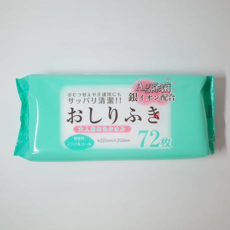 大人用ぬれタオルおしりふき72枚　×20個　4906327035939