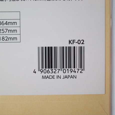 クラフト封筒 角2 6P 　×12セット　4906327019472