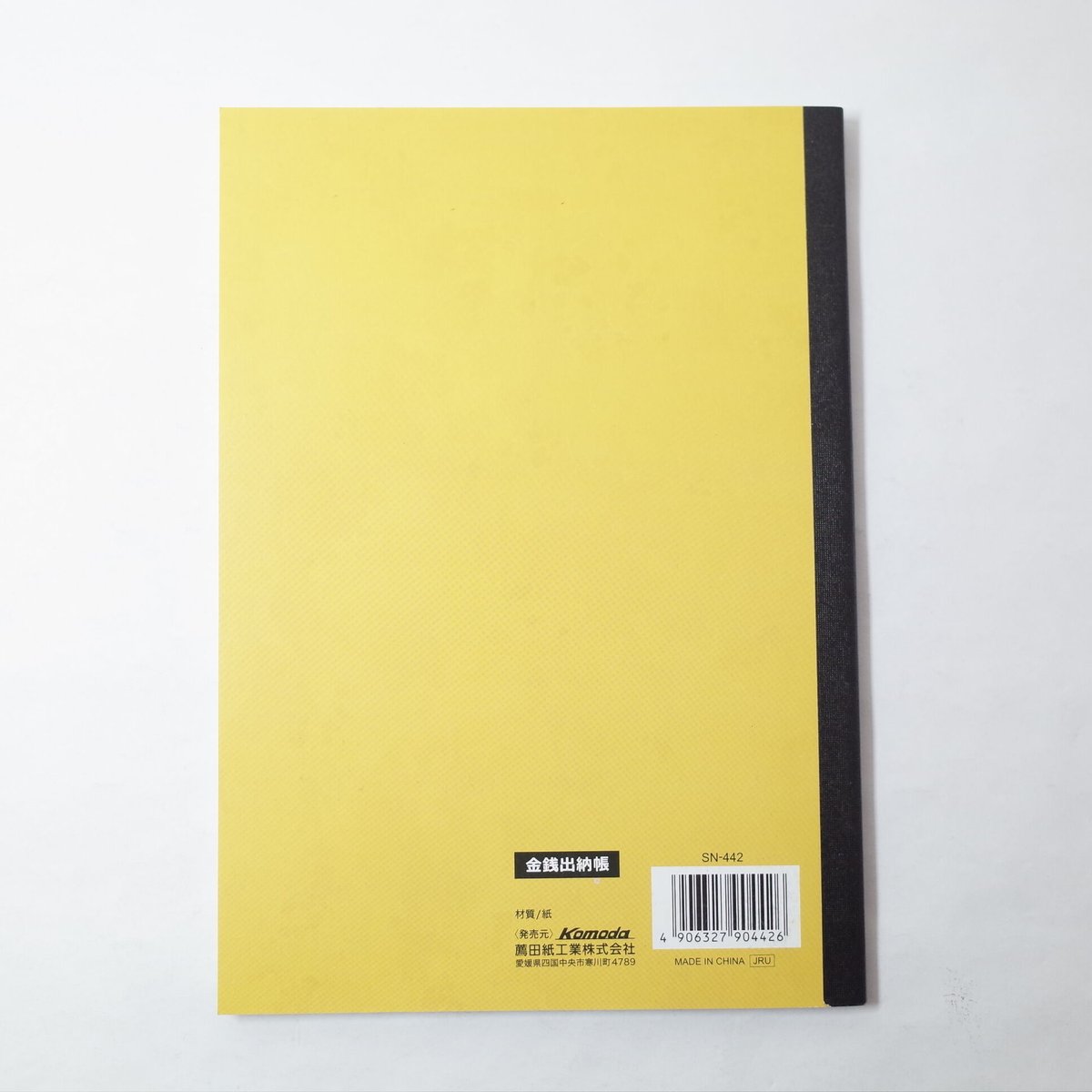 金銭出納帳 72P ×10セット 4906327904426 | Komoda's STORE 金銭出納帳 72P ×10セット 4906327904426 | Komoda's STORE