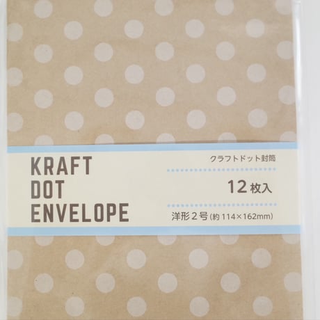 クラフトドット封筒 洋形2号 12枚入　×12セット　4906327042708