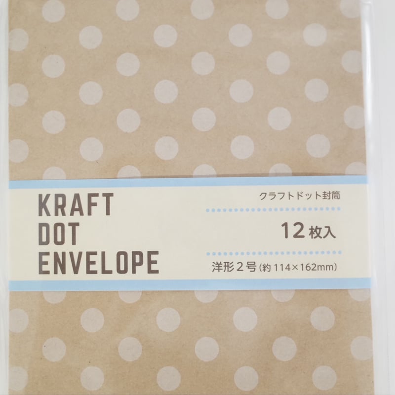 クラフトドット封筒 洋形2号 12枚入 ×12セット 4906327042708