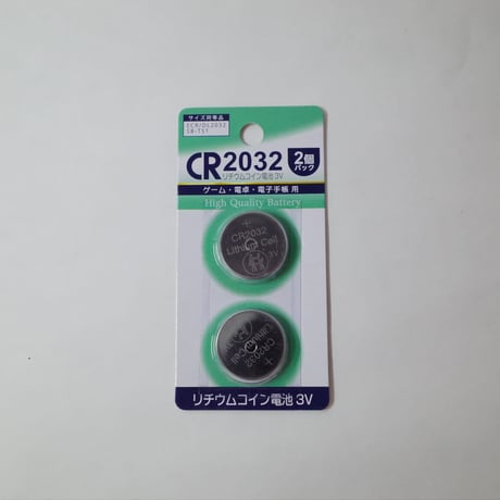 リチウムコイン電池 CR2032 2個パック　×10セット　4906327904969