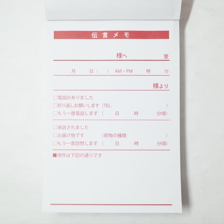 伝言メモ150枚  　×10セット　4906327033843