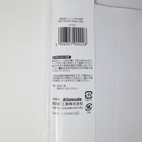 発送用クッション材入封筒 長形3号 3枚入　×10セット　4906327904228