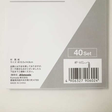 複写式メモ 40組 ×10冊　4906327906024