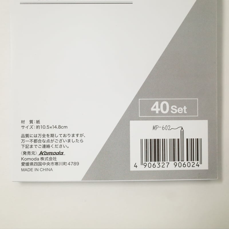 複写式メモ 40組 ×10冊 4906327906024 | Komoda's STORE