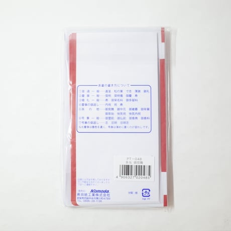 多当  御見舞 10枚入 （中袋付） 　×10セット　4906327020485