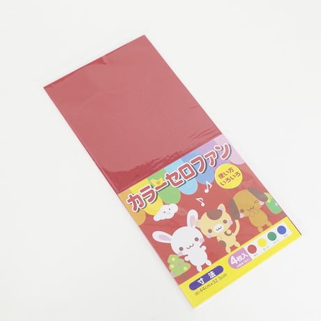 カラーセロファン 4枚入 　×10セット　4906327030217