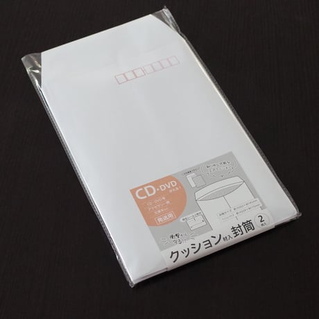 クッション材入封筒CD用2P　×10セット　4906327031252