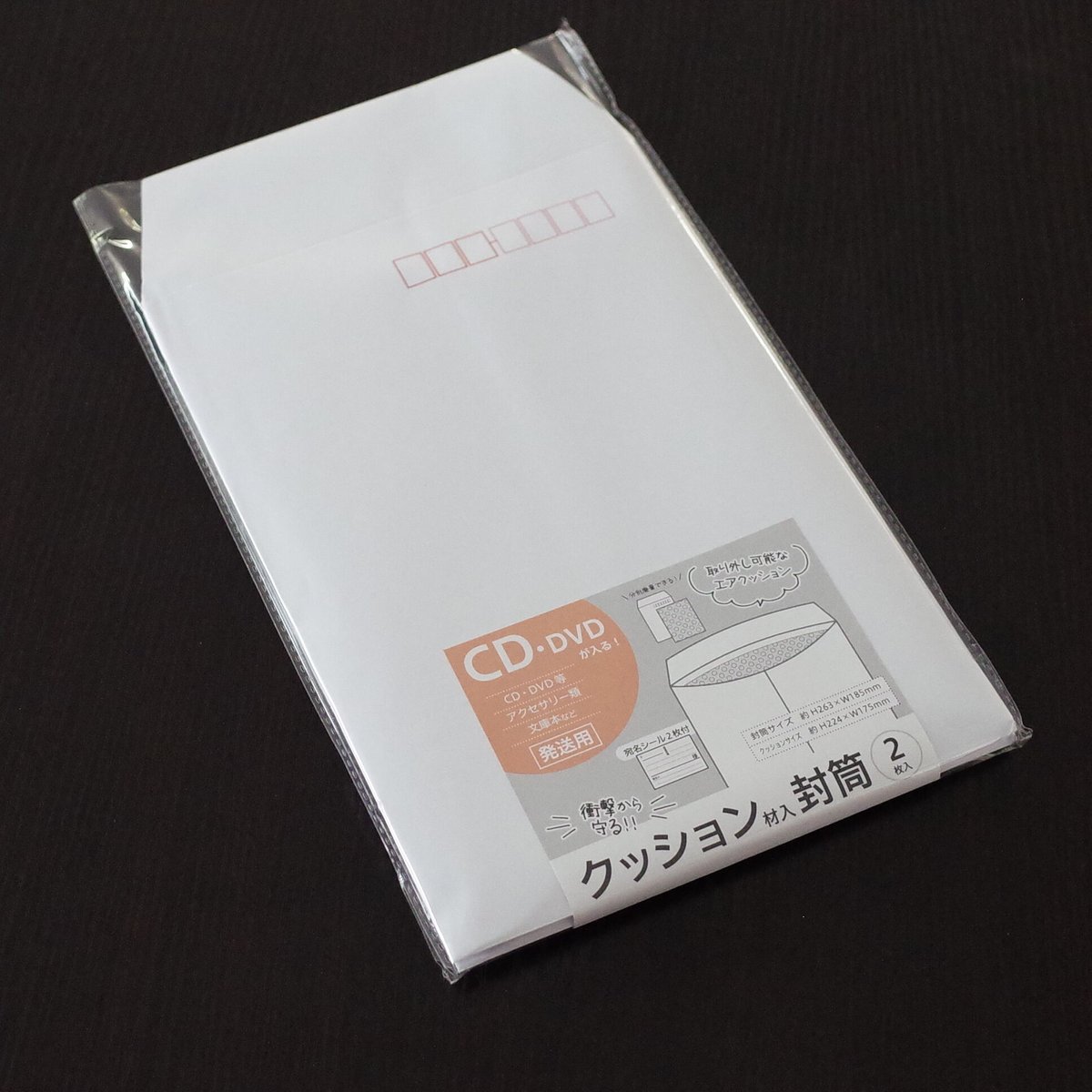 クッション材入封筒CD用2P ×10セット 4906327031252 | Komoda's クッション材入封筒CD用2P ×10セット 4906327031252 | Komoda's