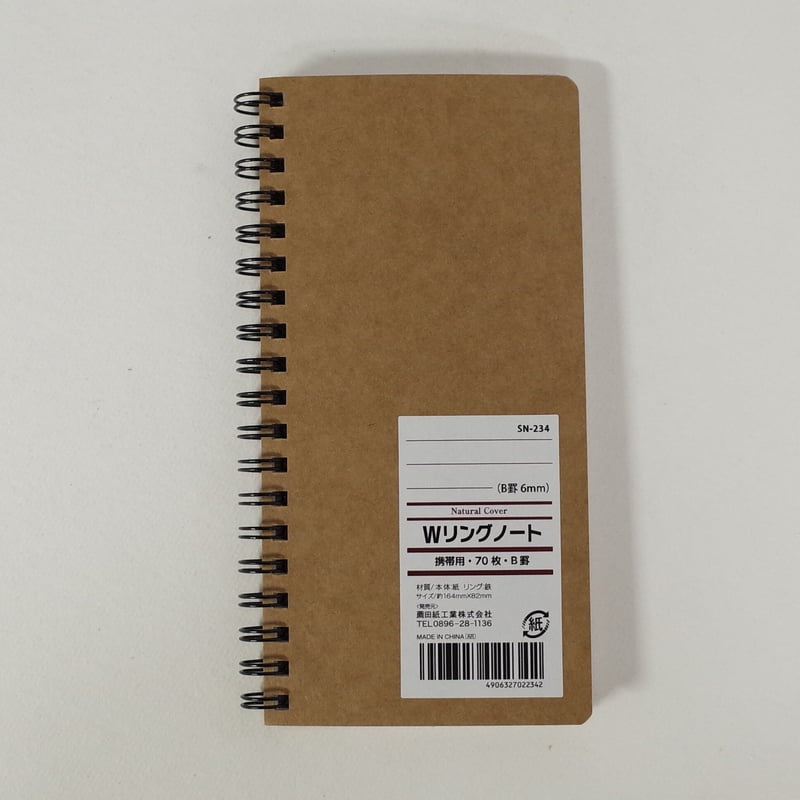 Wリングノート携帯用 ×10セット 4906327022342 | Komoda's STORE