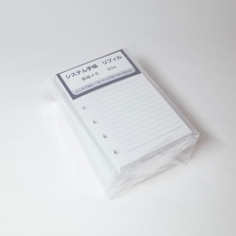 システム手帳リフィル 罫線メモ B7 60枚 ×10セット