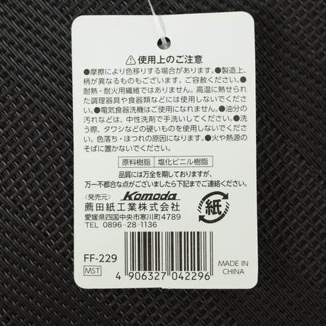 PVC製ランチョンマット30×40cm　×10セット　4906327042296