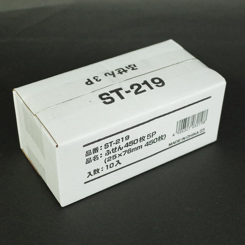 ふせん 3P 450枚(150枚×3色) ×10セット 4906327032198 | Kom