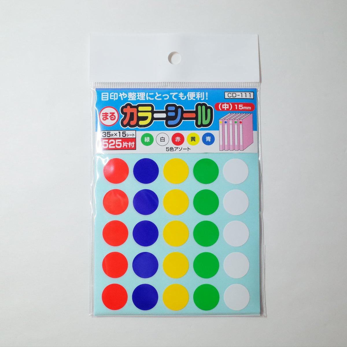 カラーシール まる中 5色 525片付 ×10セット 4906327035380 | Kom