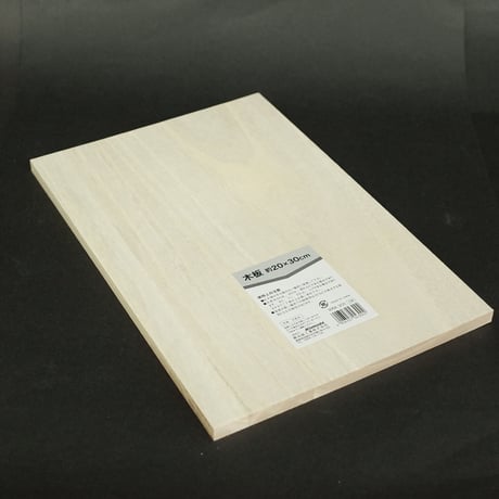 木板 200×300×10mm　×12枚セット　4906327043002