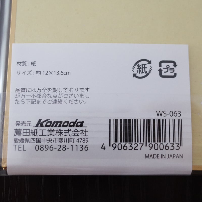 ミニぼかし色紙 2枚入 ×12セット 4906327900633 | Komoda's STORE