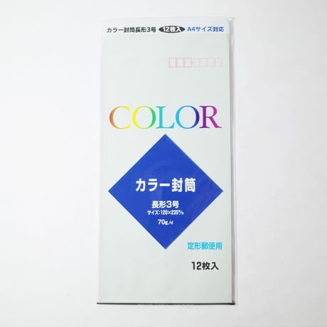 カラー封筒　長3アソート 　×12セット　4906327021444