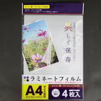 ラミネートフィルムA4サイズ用4枚 　×10セット　4906327036363