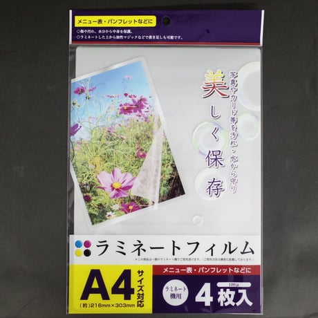 ラミネートフィルムA4サイズ用4枚 　×10セット　4906327036363