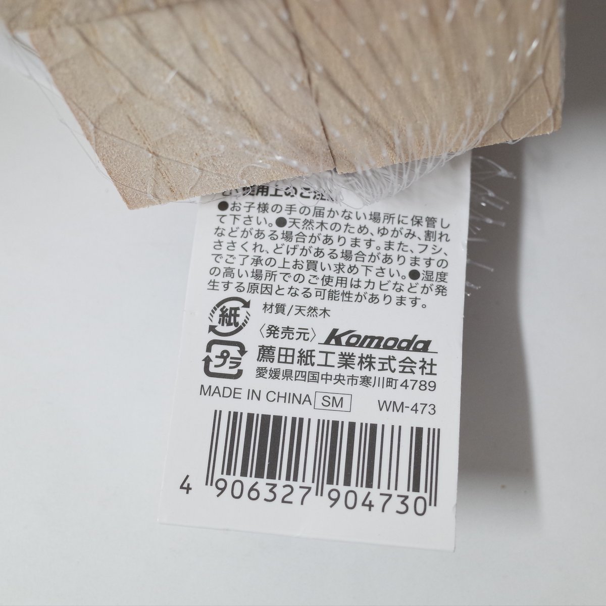 木製 立方体 30mm角 8片 ×12セット 4906327904730 | Komoda's 木製 立方体 30mm角 8片 ×12セット 4906327904730 | Komoda's