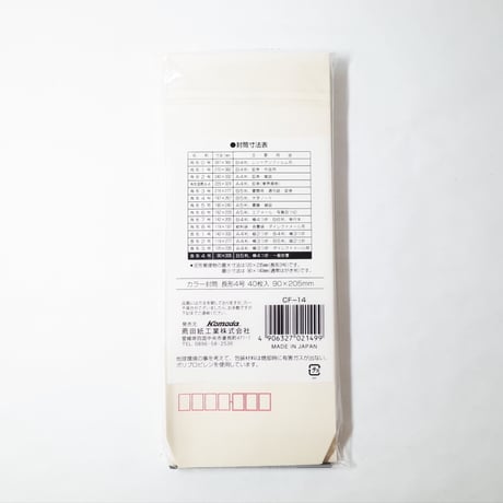 カラー封筒 長4（6色アソート） 40P 　×12セット　4906327021499