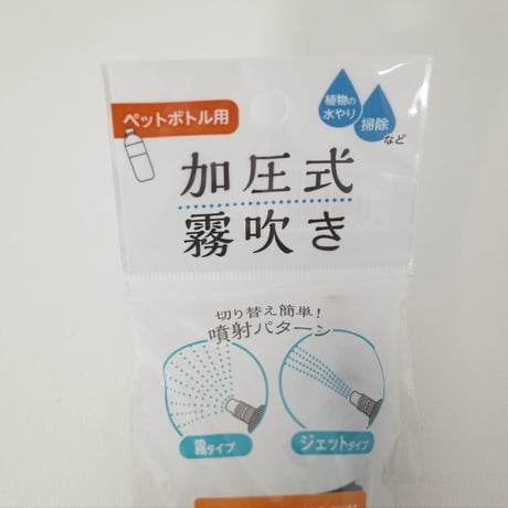 加圧式霧吹き　×12個　4906327902873