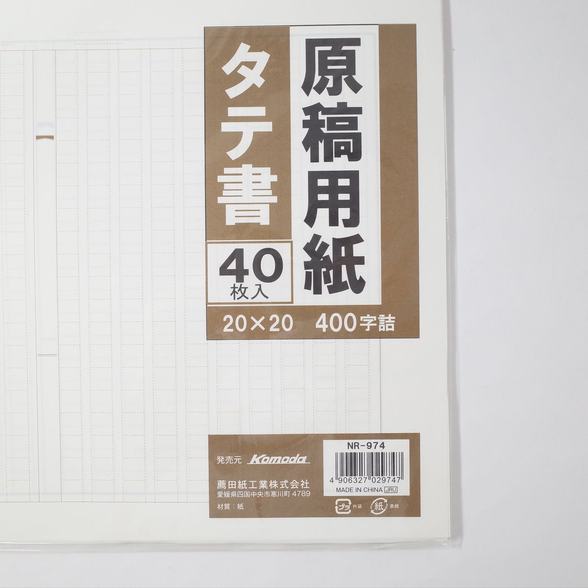 まんがの達人　原稿用紙セット まんがの達人 原稿用紙セット