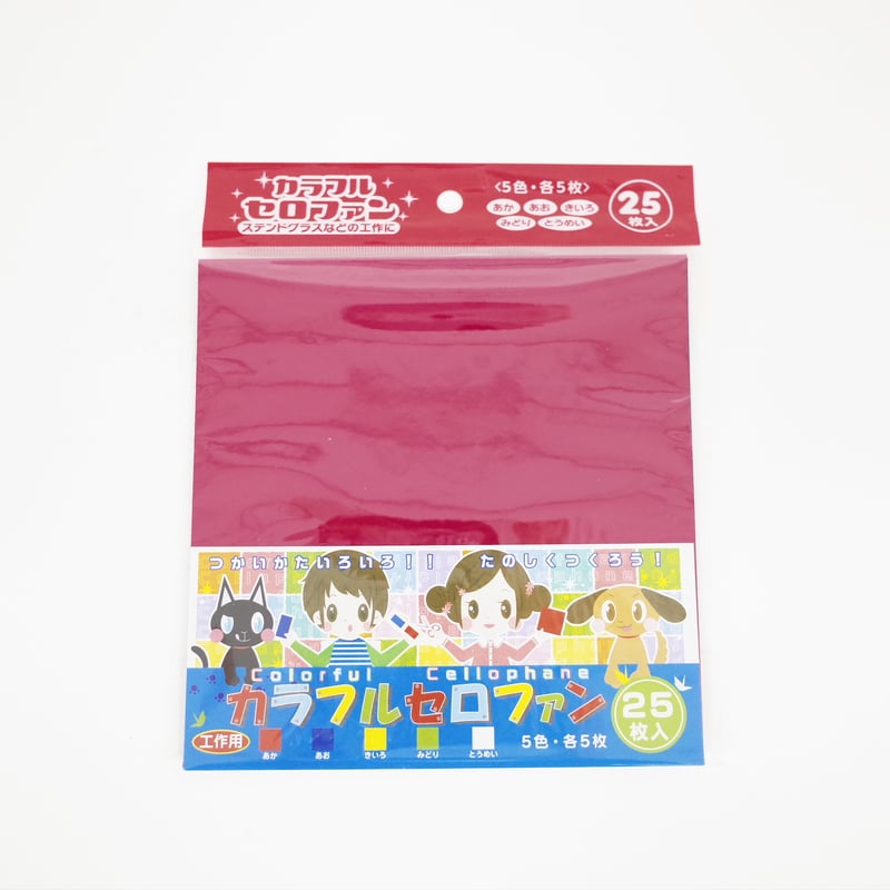 カラフルセロファン 25枚入 ×10セット 4906327031764 | Komoda's カラフルセロファン 25枚入 ×10セット 4906327031764 | Komoda's