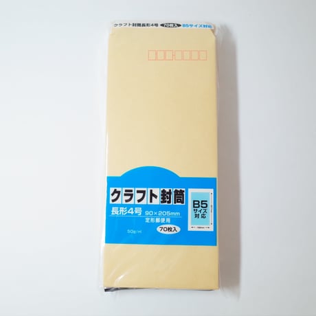 ♦専用　♡封筒 ㉙ 14枚 Amazon | オキナ 封筒 クラフト封筒 長形40号 茶色 100枚 KP8N40