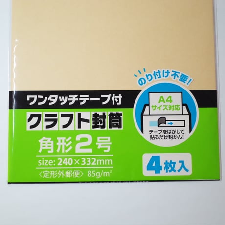 ワンタッチクラフト封筒 角形2号 4枚入　×12セット　4906327903252
