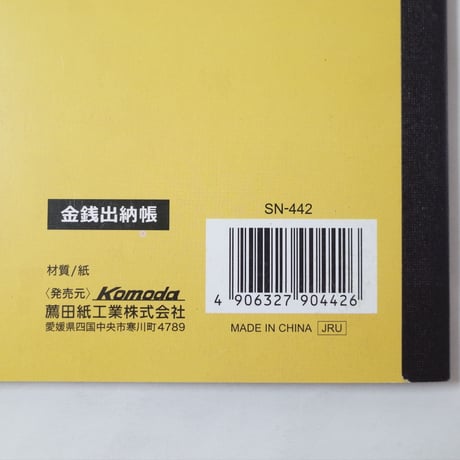 金銭出納帳 72P　×10セット　4906327904426