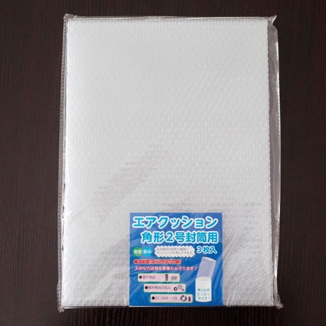 エアクッション角2封筒用 3P　×10セット　4906327041701