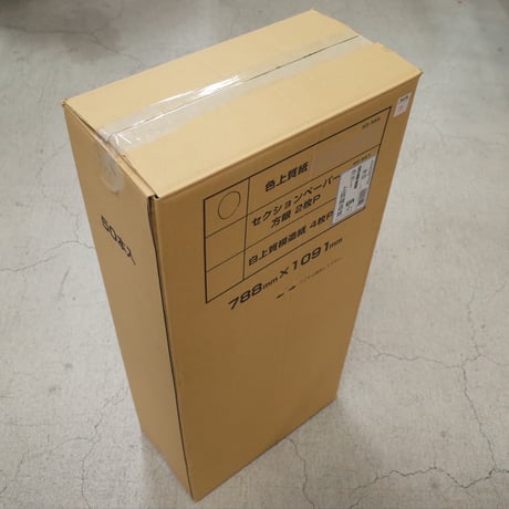 単色：カラー上質模造紙【鶯27+クリーム12+浅黄11】788×1091mm 四六判 2枚入 RP-449 / 50入