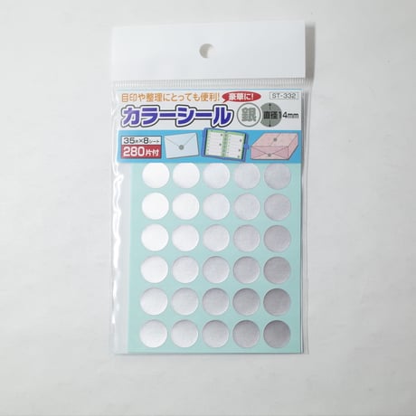 カラーシール 銀 280片 　×10セット　4906327033324