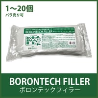 BORONTECH FILLER ボロンテックフィラー(パテ)