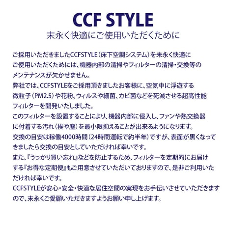 CCFSTYLE専用ヴィブロックフィルター【まとめ買い 3枚セット】