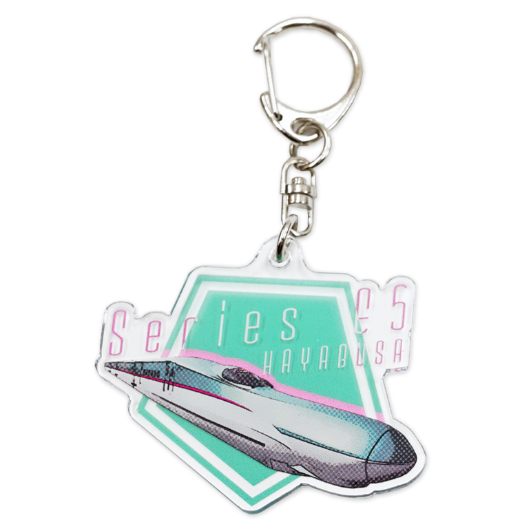 アクリルキーホルダー（E5系はやぶさ） | 雑貨温泉