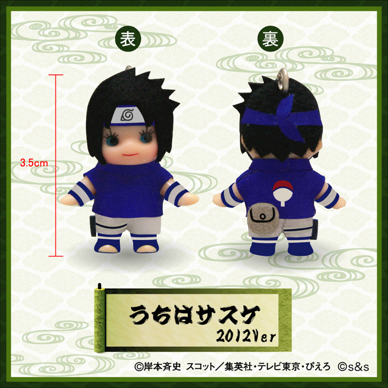 キュージョン　NARUTO　サスケ×キューピー NARUTO疾風伝キューピー ＜サスケ＞2012Ver. | 雑貨温泉
