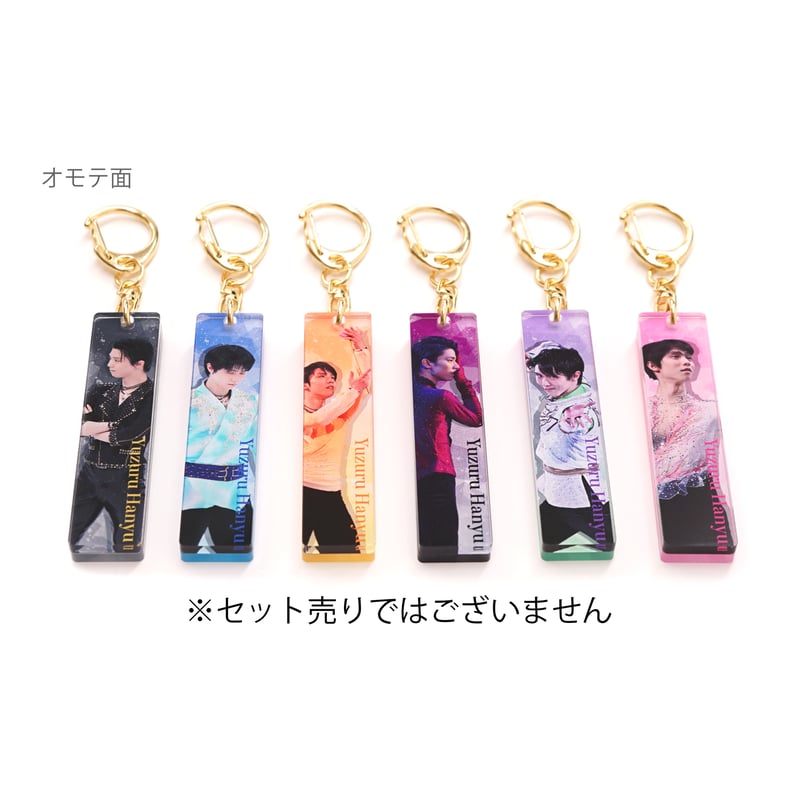 アクリルスティックキーホルダーD | 雑貨温泉