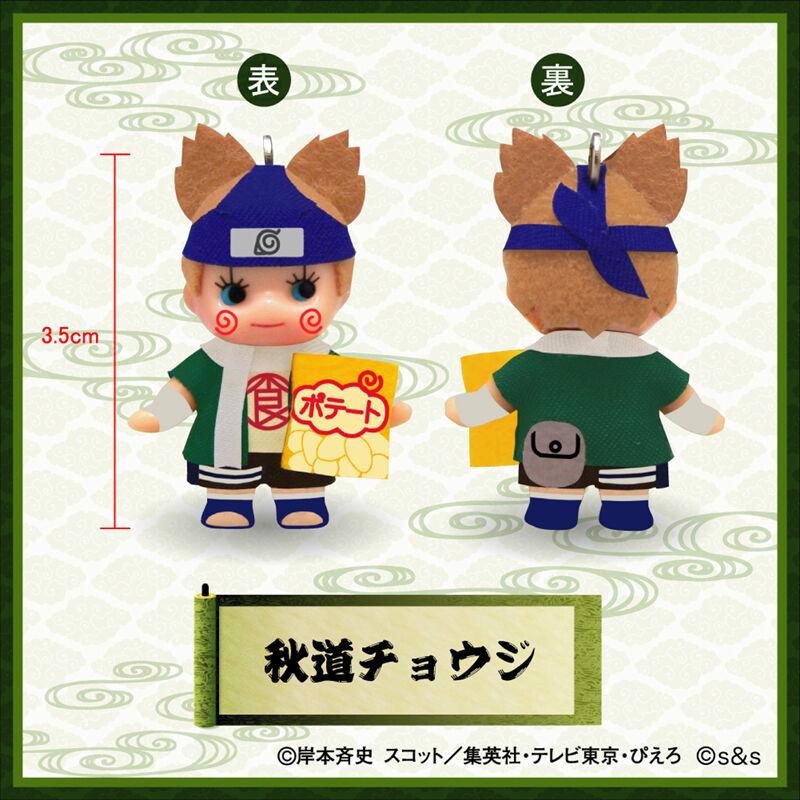NARUTO疾風伝キューピー ＜チョウジ＞2012Ver. | 雑貨温泉