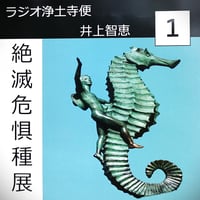 架空のラジオＣＤ－Ｒシリーズ「ラジオ浄土寺便」2024年1月号